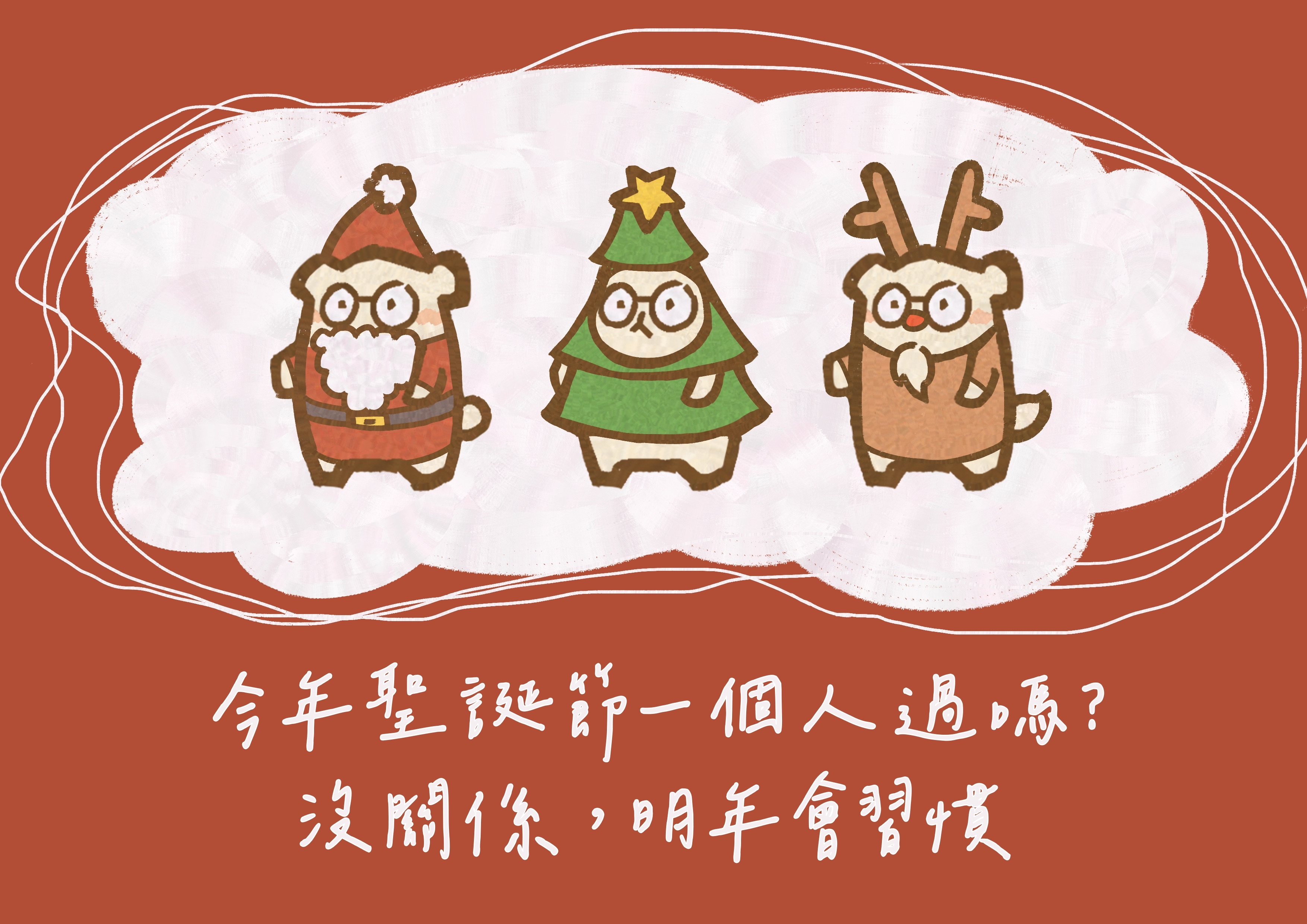 Yapi熊聖誕節明信片